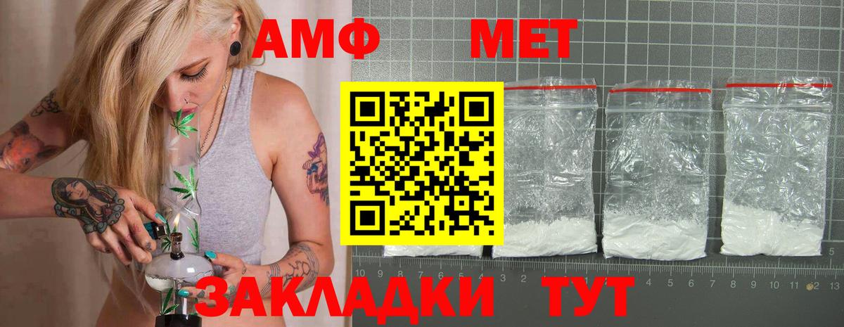 Амфетамин Premium  Вход с VPN  АМФЕТАМИН  Арзамас 