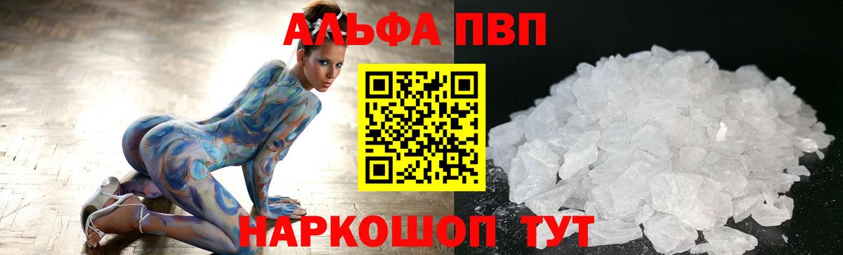 Alpha PVP СК КРИС Арзамас
