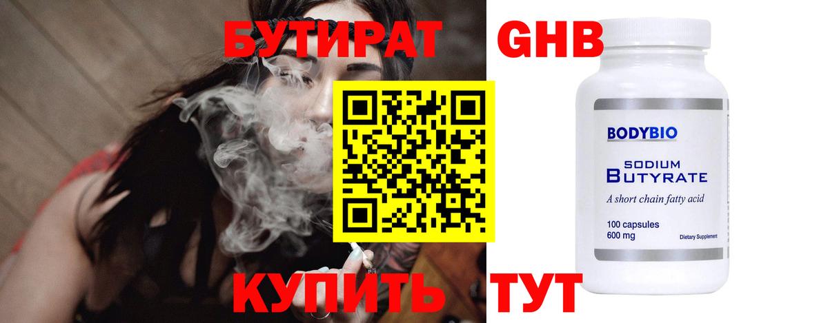 Бутират BDO  Вход с VPN  БУТИРАТ  Арзамас 