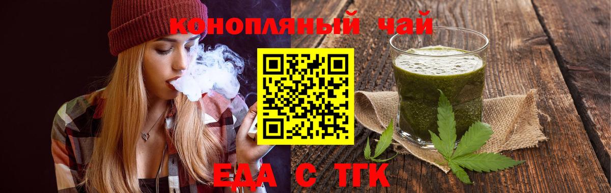 Арзамас  Еда ТГК марихуана  Вход с VPN 