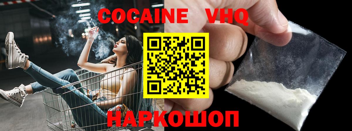 COCAIN FishScale Арзамас