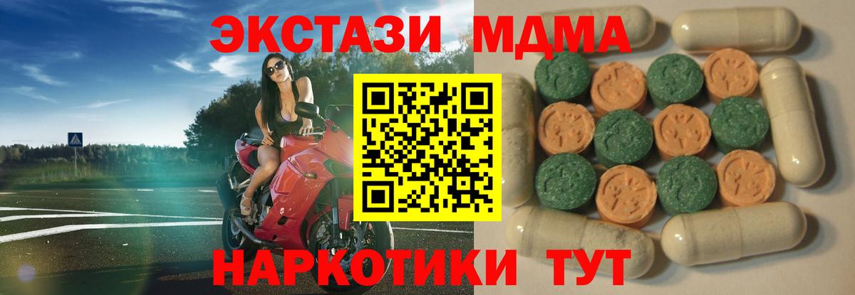 ЭКСТАЗИ Punisher  MEGA зеркало  Арзамас  Вход с VPN 