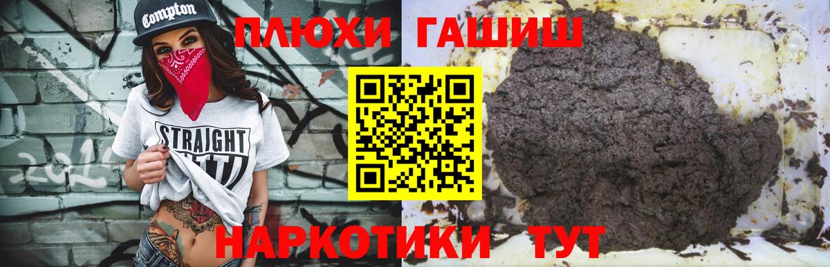 Гашиш  Вход с VPN  Арзамас  ГАШ индика сатива  Гашиш гарик 