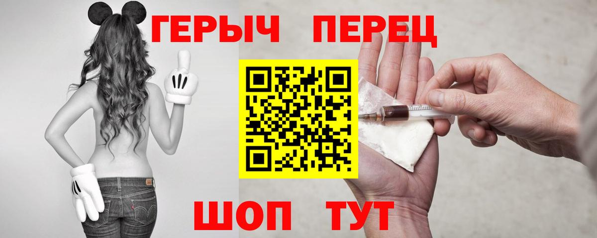 Героин  Вход с VPN  Арзамас  ГЕРОИН хмурый 
