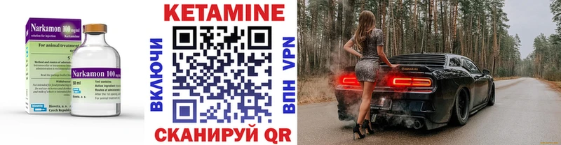 Кетамин ketamine  где купить наркоту  Арзамас 