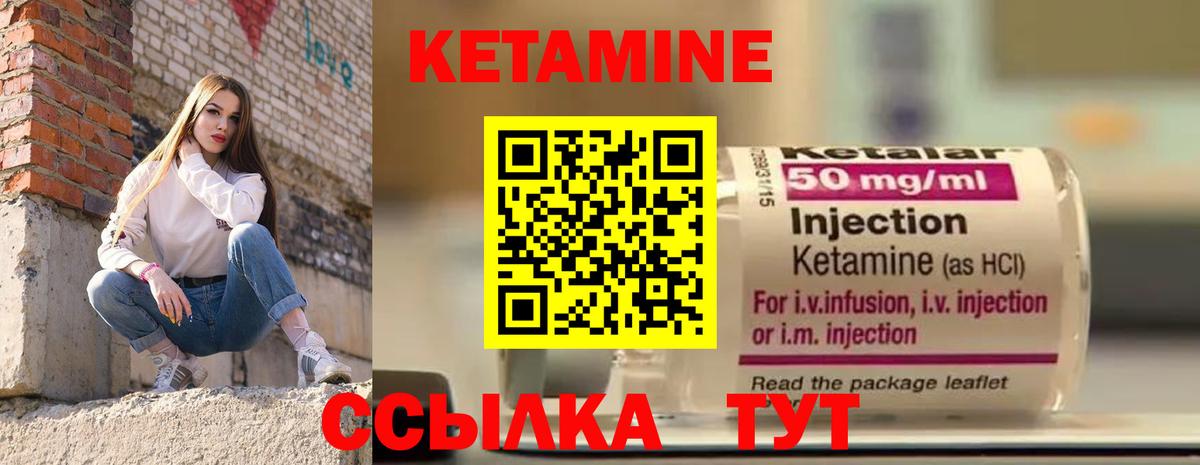 КЕТАМИН ketamine  КЕТАМИН VHQ  Арзамас  Вход с VPN 