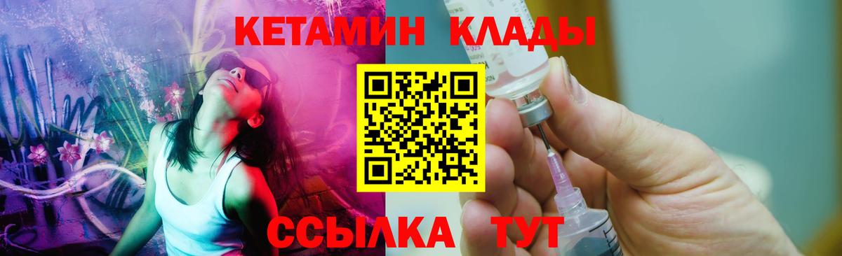 Кетамин VHQ Арзамас
