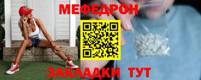 мефедрон мука Славянск-на-Кубани