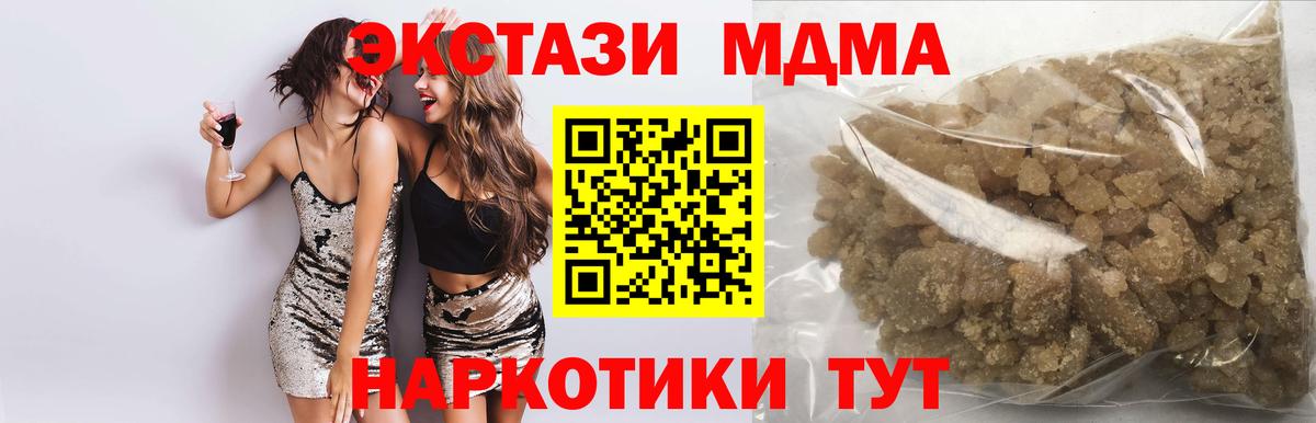 MDMA VHQ Арзамас