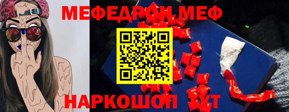 МЕФ мука Арзамас