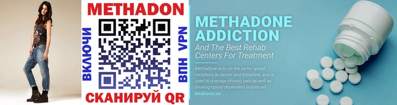 МЕТАДОН methadone  Арзамас 