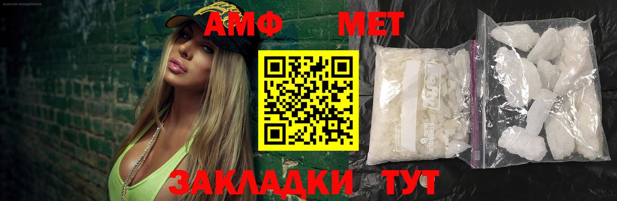 Метамфетамин кристалл Арзамас