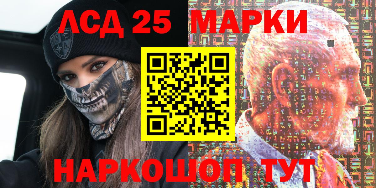Марки NBOMe 1500мкг  Вход с VPN  Марки NBOMe 1500мкг  Арзамас 