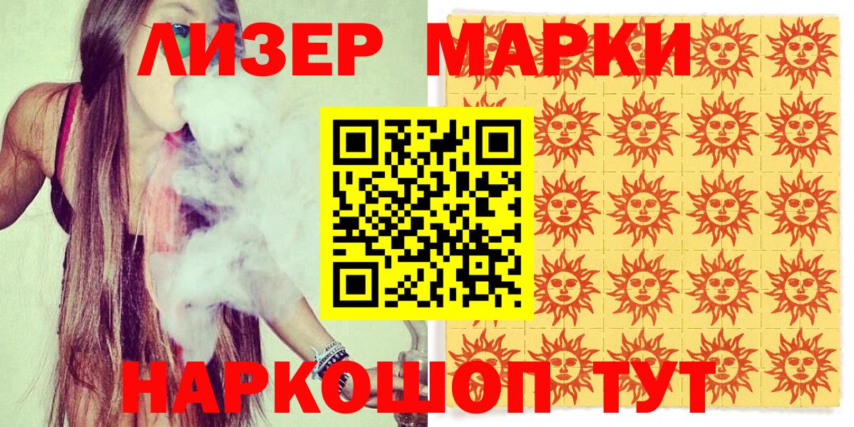 Марки NBOMe 1,8мг Арзамас