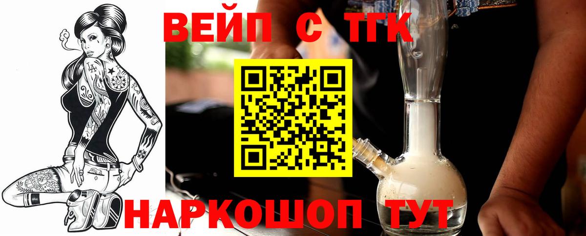 ТГК THC oil  ТГК вейп с тгк  mega tor  Вход с VPN  Арзамас 